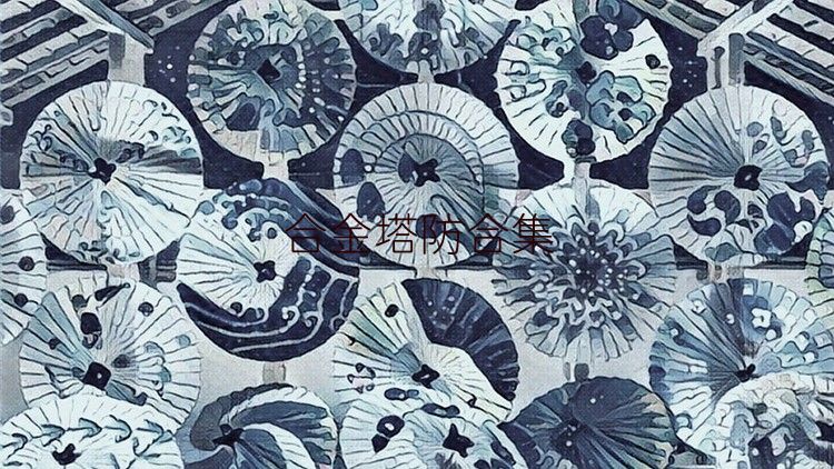 合金塔防合集