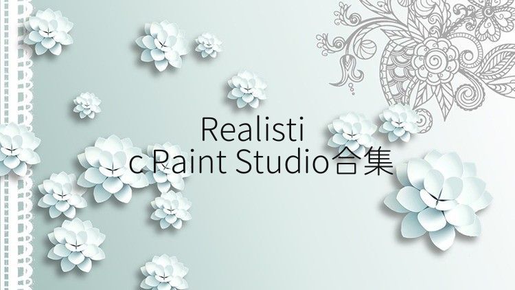 Realistic Paint Studio合集