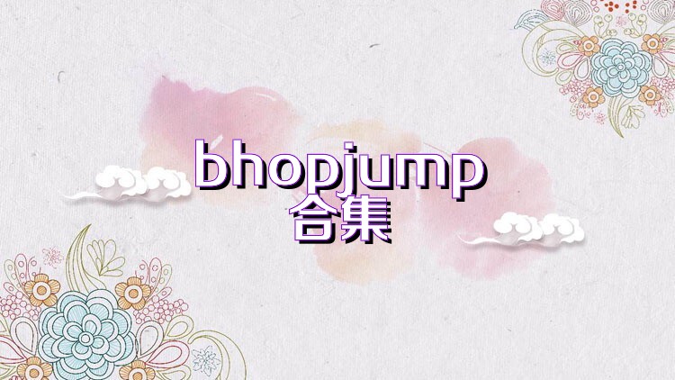 bhopjump合集